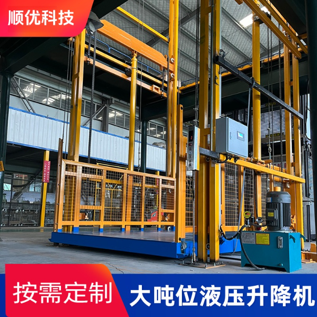 徐州导轨式升降机